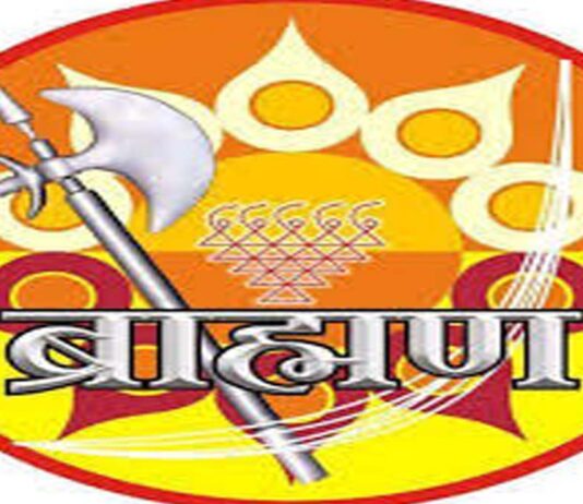 विश्व ब्राह्मण सभा ट्रस्ट का दो दिवसीय अधिवेशन आज से Two-day session of Vishwa Brahmin Sabha Trust starts today