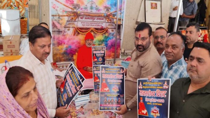 Mansarovar Virat Sindhu Mela-2026 on Monday, March 16