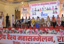 वैश्य महासम्मेलन में गूंजा समाज की एकता का संदेश