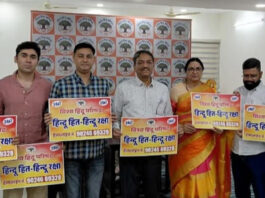 त्योहारों के बीच विहिप की पहल: त्वरित सहायता के लिए जारी किए हेल्पलाइन नम्बर VHP Issues Helpline Numbers for Immediate Assistance