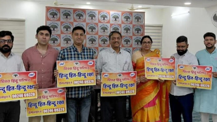 VHP Issues Helpline Numbers for Immediate Assistance VHP Issues Helpline Numbers for Immediate Assistance