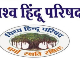 सर्वोच्च न्यायालय के निर्णय का स्वागत, अनुसूचित समाज के अधिकारों से समझौता नहीं होगा : विहिप Welcome to the Supreme Court's Verdict