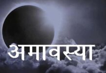 वैशाख अमावस्या 17 अप्रैल: दान-पुण्य पर रहेगा जोर Vaishakh Amavasya, April 17: Emphasis to be placed on charity and virtuous deeds.
