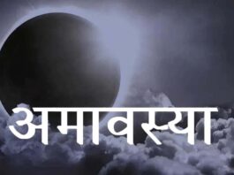 वैशाख अमावस्या 17 अप्रैल: दान-पुण्य पर रहेगा जोर Vaishakh Amavasya, April 17: Emphasis to be placed on charity and virtuous deeds.