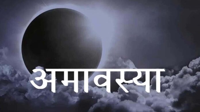 Vaishakh Amavasya, April 17: Emphasis to be placed on charity and virtuous deeds.