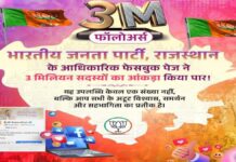 डिजिटल माध्यमों के जरिए पार्टी की विचारधारा को जन-जन तक पहुंचाने पर प्रत्येक कार्यकर्ता को धन्यवाद :मदन राठौड़ Madan Rathod extends his gratitude to every party worker for taking the party's ideology to the masses through digital mediums.