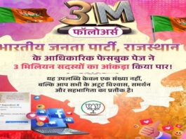 डिजिटल माध्यमों के जरिए पार्टी की विचारधारा को जन-जन तक पहुंचाने पर प्रत्येक कार्यकर्ता को धन्यवाद :मदन राठौड़ Madan Rathod extends his gratitude to every party worker for taking the party's ideology to the masses through digital mediums.