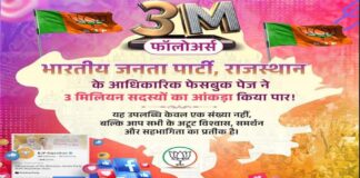 डिजिटल माध्यमों के जरिए पार्टी की विचारधारा को जन-जन तक पहुंचाने पर प्रत्येक कार्यकर्ता को धन्यवाद :मदन राठौड़ Madan Rathod extends his gratitude to every party worker for taking the party's ideology to the masses through digital mediums.