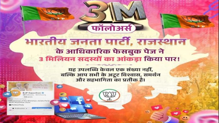 Madan Rathod extends his gratitude to every party worker for taking the party's ideology to the masses through digital mediums.