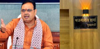 भाजपा मुख्यालय में सीएम भजनलाल शर्मा का कमरा नंबर-5 तैयार