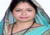 भाजपा महिला मोर्चा में सुनीता सैनी बनीं प्रदेश प्रवक्ता Sunita Saini Appointed State Spokesperson for BJP Mahila Morcha