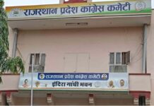 कांग्रेस का संगठन बढ़ाओ-लोकतंत्र बचाओ अभियान शुरू Congress Launches 'Expand the Organization—Save Democracy' Campaign