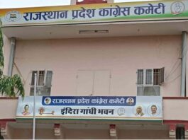 कांग्रेस का संगठन बढ़ाओ-लोकतंत्र बचाओ अभियान शुरू Congress Launches 'Expand the Organization—Save Democracy' Campaign