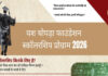 शिक्षा के जरिए बदलेगा हिंदी फिल्म इंडस्ट्री परिवारों का भविष्य Education will transform the future of families in the Hindi film industry.