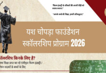 शिक्षा के जरिए बदलेगा हिंदी फिल्म इंडस्ट्री परिवारों का भविष्य Education will transform the future of families in the Hindi film industry.