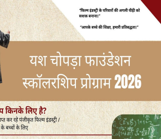 शिक्षा के जरिए बदलेगा हिंदी फिल्म इंडस्ट्री परिवारों का भविष्य Education will transform the future of families in the Hindi film industry.