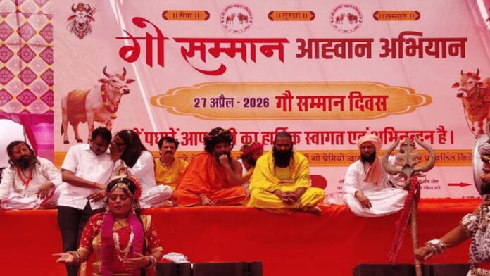 'Gau Diwas' Celebrated Across the State