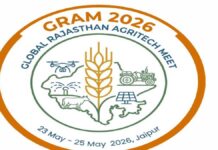 ग्लोबल राजस्थान एग्रीटेक मीट (ग्राम)–2026 रोड शो 23 अप्रैल को Global Rajasthan Agritech Meet (GRAM) – 2026 Roadshow on April 23