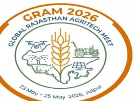 ग्लोबल राजस्थान एग्रीटेक मीट (ग्राम)–2026 रोड शो 23 अप्रैल को Global Rajasthan Agritech Meet (GRAM) – 2026 Roadshow on April 23