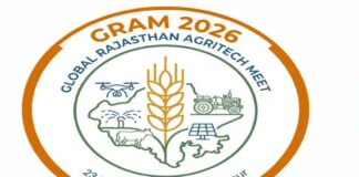 ग्लोबल राजस्थान एग्रीटेक मीट (ग्राम)–2026 रोड शो 23 अप्रैल को Global Rajasthan Agritech Meet (GRAM) – 2026 Roadshow on April 23