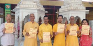 गोविंद देवजी मंदिर में श्री सुरभि गायत्री महायज्ञ रविवार को Shri Surabhi Gayatri Mahayagna at Govind Devji Temple on Sunday