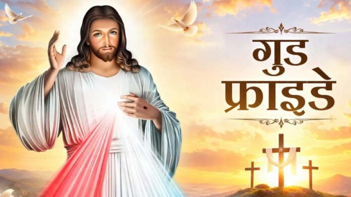 Good Friday: Reflections on the Seven Sayings of Lord Jesus