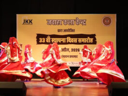 जवाहर कला केन्द्र स्थापना दिवस समारोह में दिखी राजस्थान की लोक संस्कृति और शास्त्रीय संगीत की अनूठी झलक
