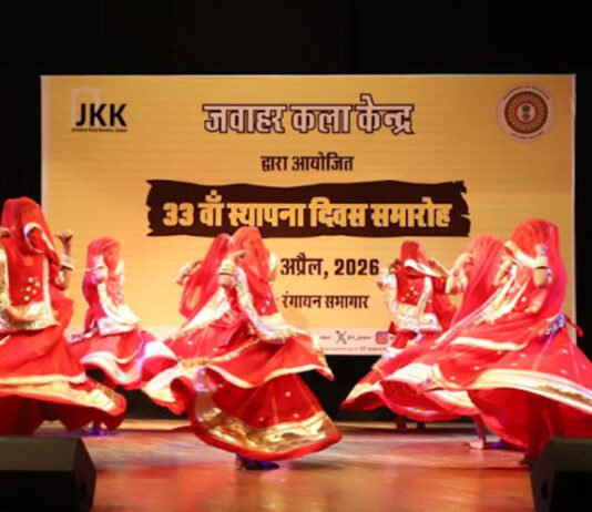 जवाहर कला केन्द्र स्थापना दिवस समारोह में दिखी राजस्थान की लोक संस्कृति और शास्त्रीय संगीत की अनूठी झलक