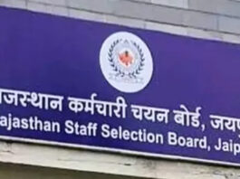 18 अप्रैल को आयोजित होगी कृषि पर्यवेक्षक सीधी भर्ती परीक्षा