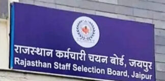 18 अप्रैल को आयोजित होगी कृषि पर्यवेक्षक सीधी भर्ती परीक्षा