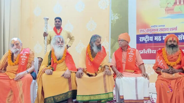 Issues of Temple Security Resound at the National Monastery and Temple Association Convention Issues of Temple Security Resound at the National Monastery and Temple Association Convention