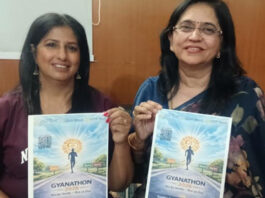 फिटनेस का संदेश देने के लिए होगी ज्ञानाथॉन मैराथन A 'Gyanathon' Marathon Will Be Held to Spread the Message of Fitness.