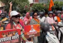 नारी शक्ति वंदन अधिनियम के समर्थन में जयपुर में निकली स्कूटी-बाइक रैली Scooter and Bike Rally Held in Jaipur in Support of the Nari Shakti Vandan Adhiniyam