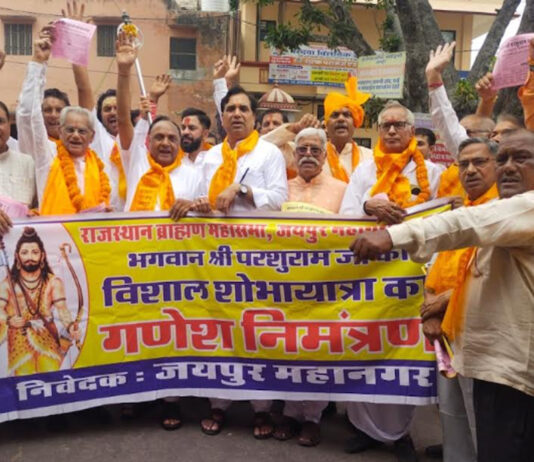 भगवान श्री परशुराम जन्मोत्सव: जलेबी चौक से 23 को निकलने वाली शोभायात्रा का दिया मोती डूंगरी गणेश जी को निमंत्रण Lord Shri Parashurama Birth Anniversary