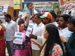 पंचायती राज चुनाव को लेकर कांग्रेस का प्रदर्शन Congress Protest Regarding Panchayati Raj Elections