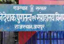 पुरातत्व विभाग की बैठक में रहा धरोहर संरक्षण व पर्यटक सुविधाओं पर जोर Emphasis Placed on Heritage Conservation and Tourist Amenities at Archaeology Department Meeting