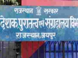 पुरातत्व विभाग की बैठक में रहा धरोहर संरक्षण व पर्यटक सुविधाओं पर जोर Emphasis Placed on Heritage Conservation and Tourist Amenities at Archaeology Department Meeting