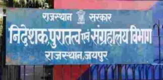 पुरातत्व विभाग की बैठक में रहा धरोहर संरक्षण व पर्यटक सुविधाओं पर जोर Emphasis Placed on Heritage Conservation and Tourist Amenities at Archaeology Department Meeting