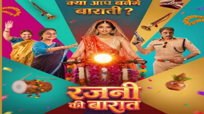 ‘Rajni Ki Baraat’—Challenging Traditions