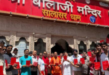 सालासर बालाजी धाम पहुंचा हर घर अर्थ सहित श्री हनुमान चालीसा अभियान