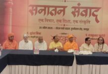 जयपुर में सनातन संवाद: मंदिर प्रबंधन-सामाजिक व्यवस्था और जनजागरण पर मंथन Sanatan Samvad in Jaipur: Deliberations on Temple Management, Social Order, and Public Awakening