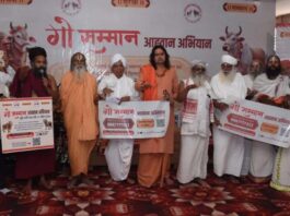 संतों ने लिया संकल्प-गोमाता को दिलाकर रहेंगे राष्ट्रमाता का दर्जा Saints Take a Pledge: We Will Ensure the Cow Attains the Status of 'Mother of the Nation'