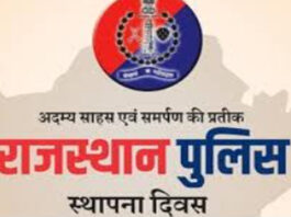 राजस्थान पुलिस स्थापना दिवस: आरपीए जयपुर में दिखेगी खाकी की भव्यता