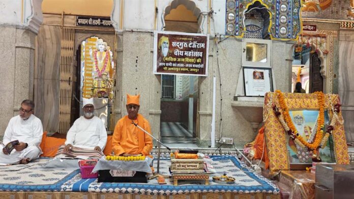 Brahmadarshini recitation took place on the occasion of Sadhguru Teun Ram Chauth festival.