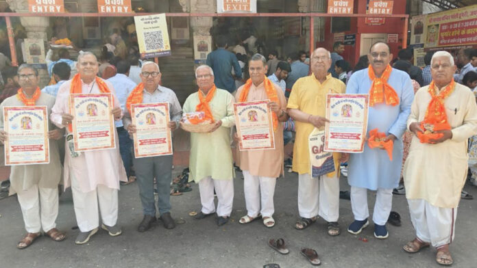 tt The 15th Shri Ram-Janaki All-Caste Mass Marriage Conference will be held on April 25.