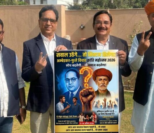 अम्बेडकर-फुले विचार क्रांति महोत्सव 11 अप्रैल से Ambedkar-Phule Ideological Revolution Festival Begins on April 11
