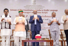 उपराष्ट्रपति भवन में सिंधी भाषा में संविधान का विमोचन Release of the Constitution in Sindhi Language at the Vice President's Residence