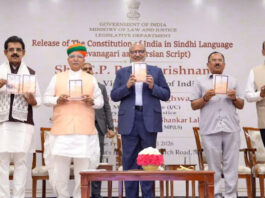 उपराष्ट्रपति भवन में सिंधी भाषा में संविधान का विमोचन Release of the Constitution in Sindhi Language at the Vice President's Residence