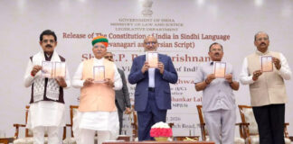उपराष्ट्रपति भवन में सिंधी भाषा में संविधान का विमोचन Release of the Constitution in Sindhi Language at the Vice President's Residence