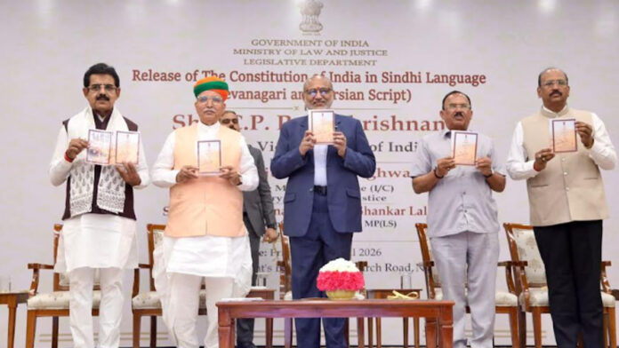 Release of the Constitution in Sindhi Language at the Vice President's Residence
